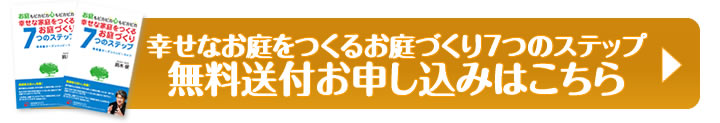 庭時間　お問い合わせはこちら