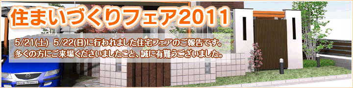 工事可能な地域について