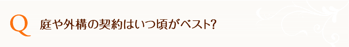 低コストが実現できるわけ。