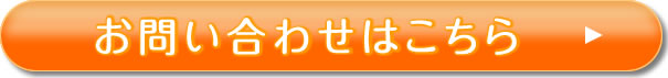 庭時間　お問い合わせはこちら