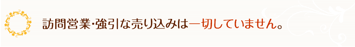 フェンス1枚からお気軽にお申し付けください。