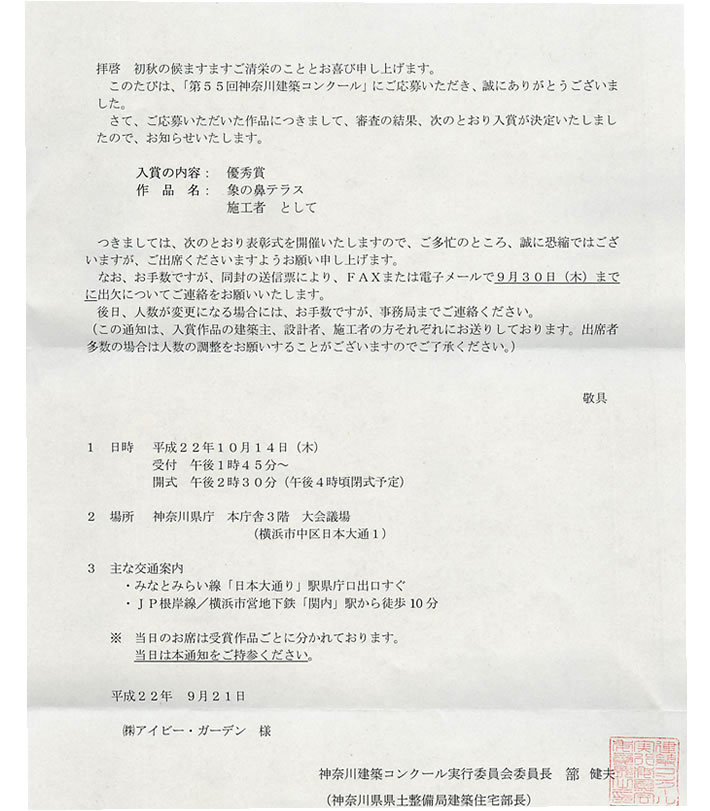 2010年　9月17日　建設通信新聞