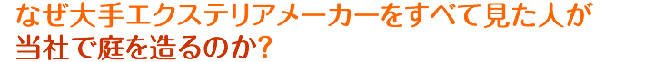 駐車スペースプランについて